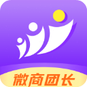 微商团长app手机赚钱软件