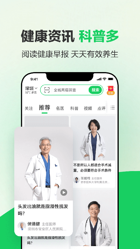 健康160app手机赚钱软件截图5