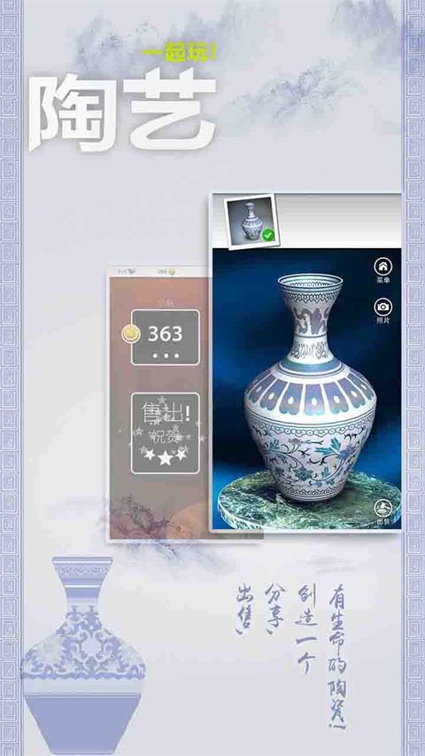 一起玩陶艺游戏最新版手机赚钱软件截图2
