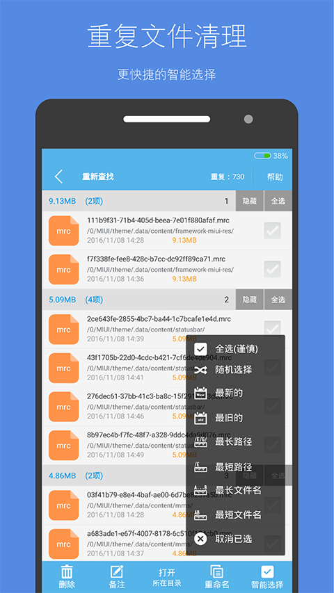 存储空间清理app手机赚钱软件截图4