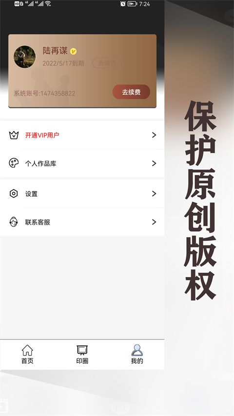 水印王App手机赚钱软件截图2