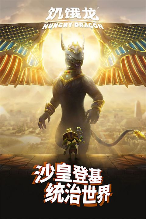 饥饿龙九游最新版手机赚钱软件截图2