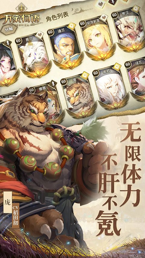 万象物语官方版手机赚钱软件截图5