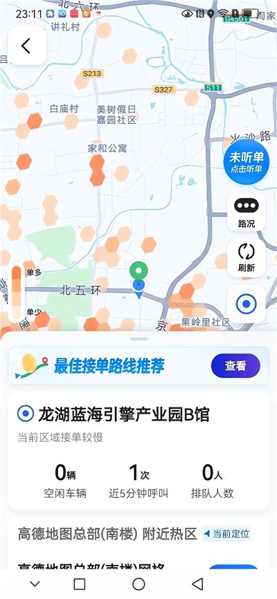 火箭出行车主端App手机赚钱软件截图4