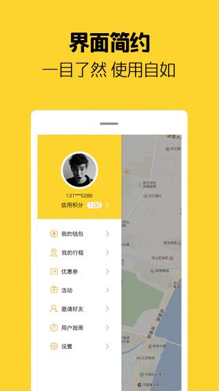 芒果电单车app官方版手机赚钱软件截图2