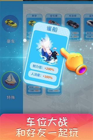 梦想超市手机赚钱软件截图5