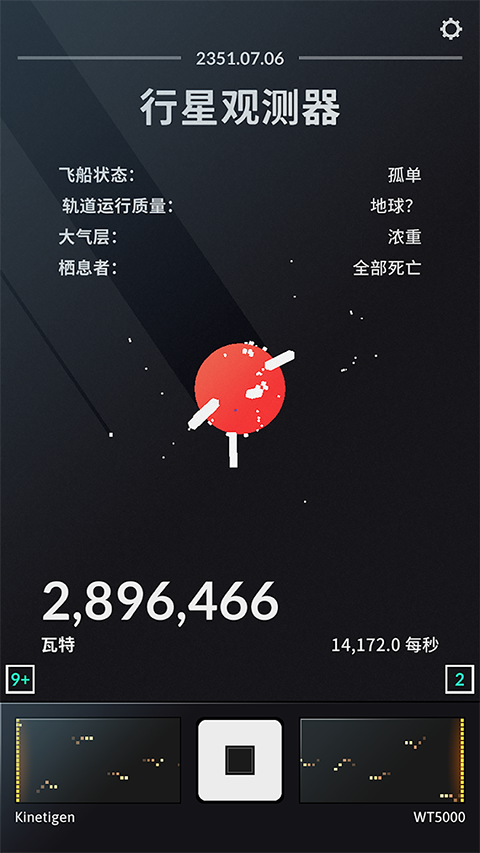 太空计划最新版手机赚钱软件截图4