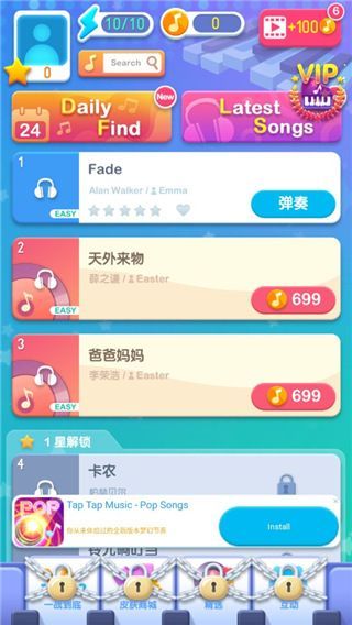 梦幻钢琴苹果版(Dream Piano)手机赚钱软件截图5