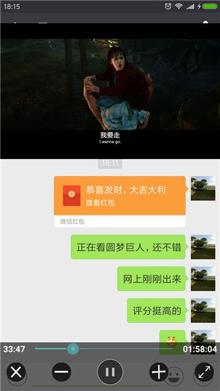 完美视频播放器手机版手机赚钱软件截图5