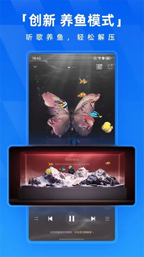 酷狗音乐鸿蒙版手机赚钱软件截图4