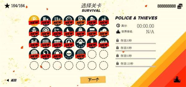 极速逃亡3官方版手机赚钱软件截图2
