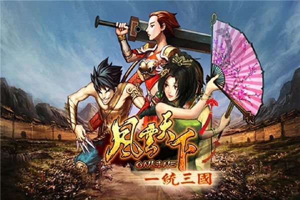 风云天下OL九游版手机赚钱软件截图2