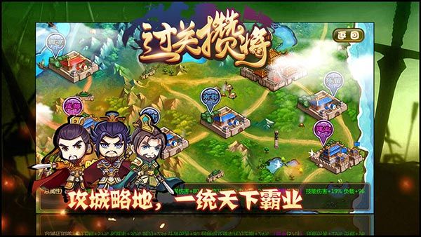 过关攒将手机赚钱软件截图3