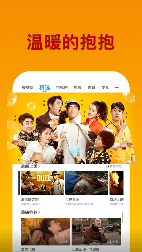 PP视频最新版本手机赚钱软件截图1