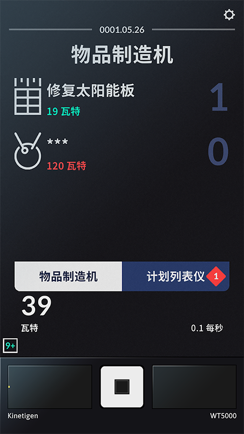 太空计划最新版手机赚钱软件截图2