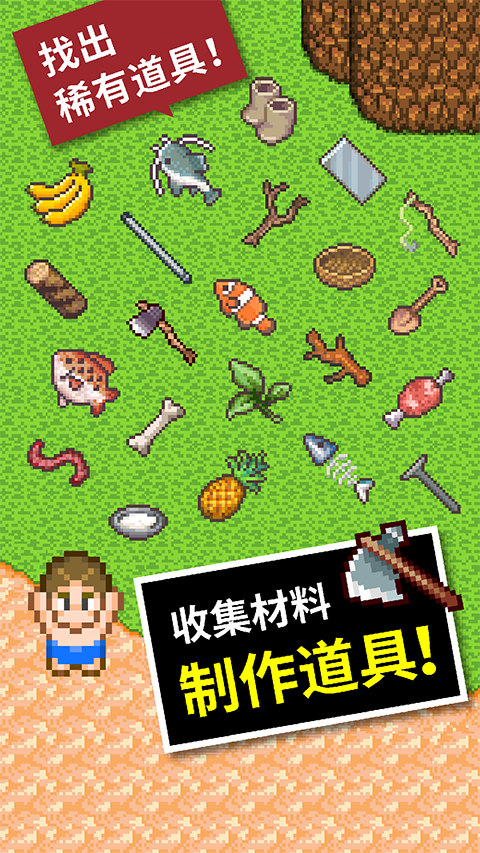 无人岛大冒险2中文版手机赚钱软件截图2