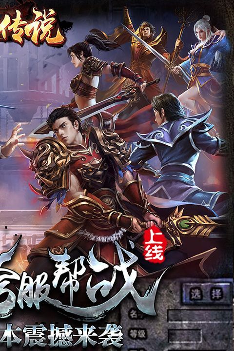 热血传说游戏官方版手机赚钱软件截图2
