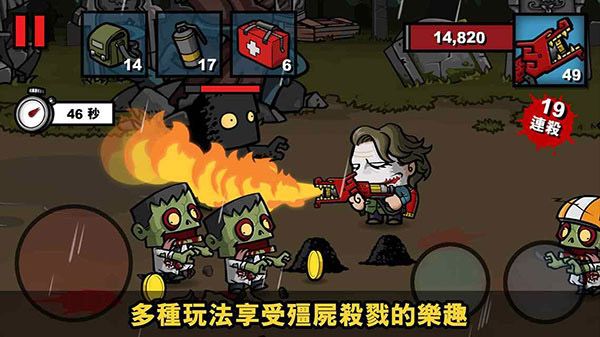 僵尸时代3最新版本(Zombie Age 3)手机赚钱软件截图3