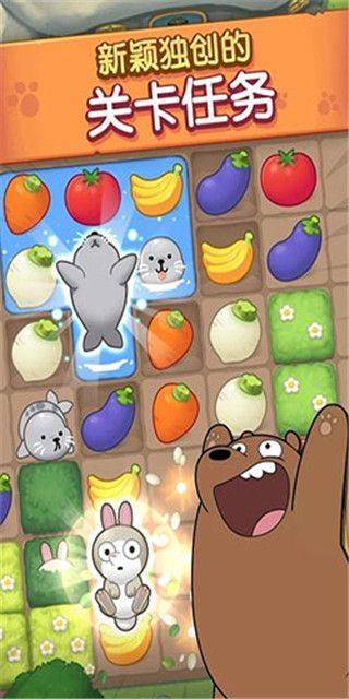 熊熊三消乐官方版手机赚钱软件截图5