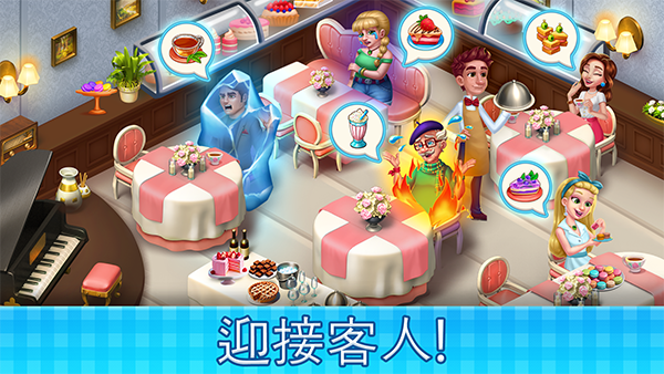庄园咖啡厅手机赚钱软件截图4