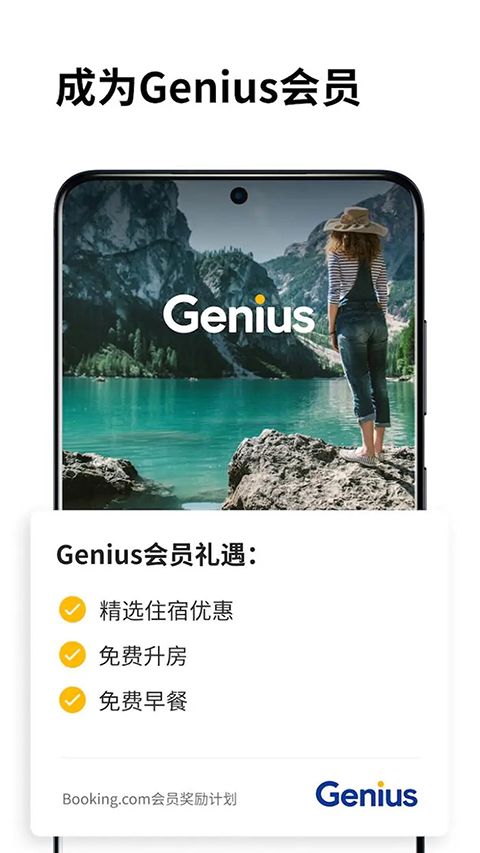 booking酒店预订app手机赚钱软件截图2