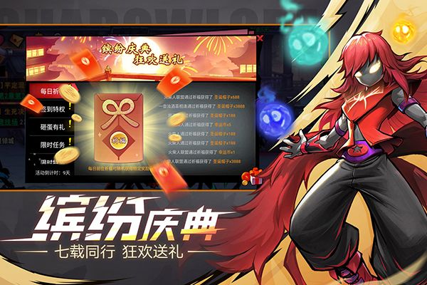 火柴人联盟2九游版手机赚钱软件截图5