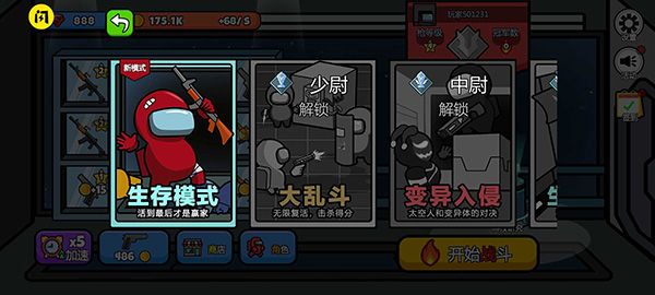 英雄大逃杀官方版手机赚钱软件截图1