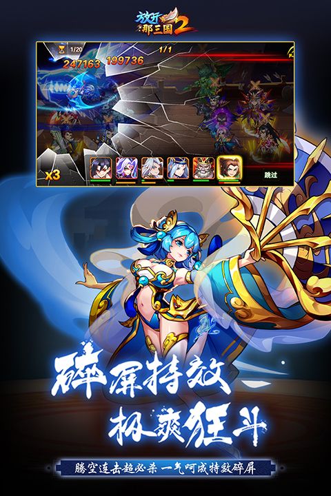 放开那三国2九游版手机赚钱软件截图1
