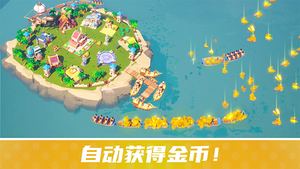 幸存者岛屿游戏手机赚钱软件截图5