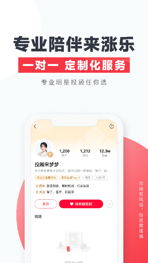 涨乐财富通app手机赚钱软件截图5