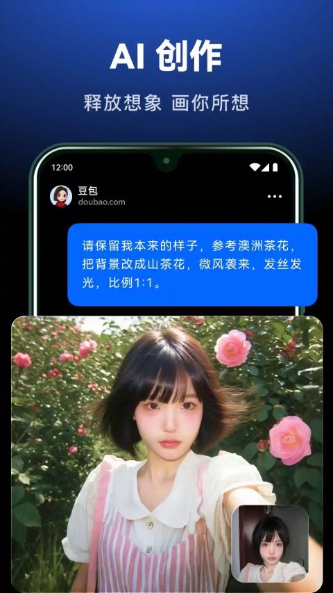 豆包鸿蒙版手机赚钱软件截图5
