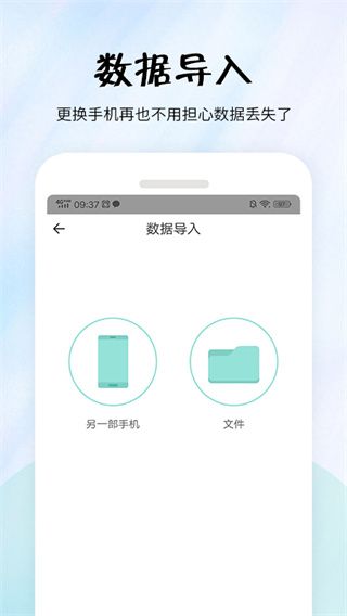 简易便签app手机赚钱软件截图5