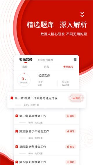 准题库app手机赚钱软件截图3