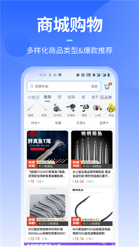 路了个鱼App手机赚钱软件截图3