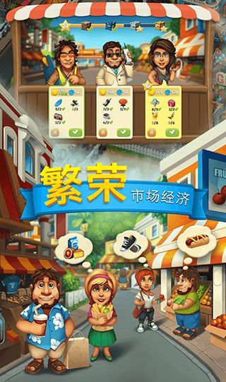 贸易岛游戏最新版手机赚钱软件截图4