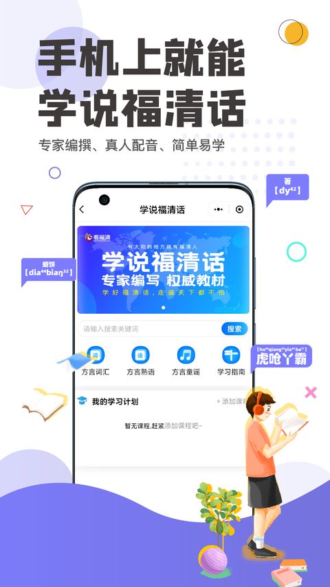 看福清App手机赚钱软件截图3