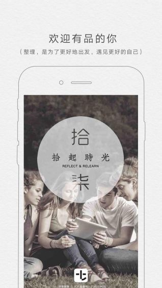 拾柒app手机赚钱软件截图3