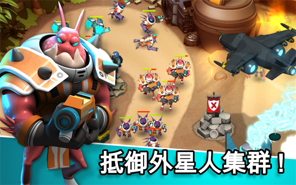 异星入侵td ios版手机赚钱软件截图4