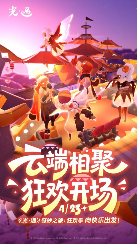 光遇b服手机赚钱软件截图2