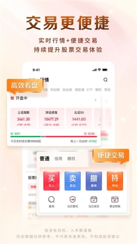 华源鑫理财app手机赚钱软件截图5
