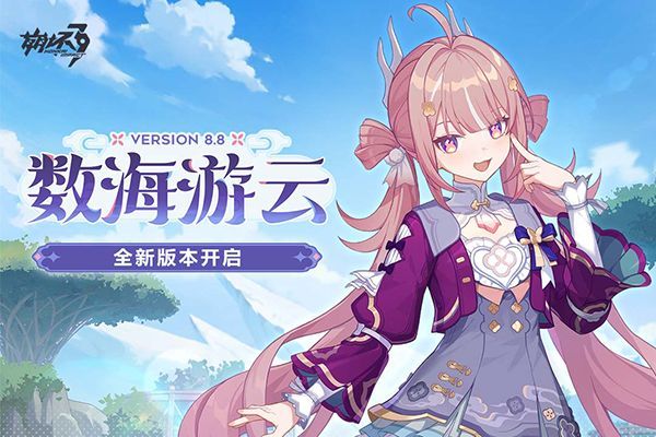 崩坏3九游版手机赚钱软件截图1
