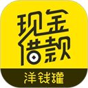 洋钱罐借款手机赚钱软件