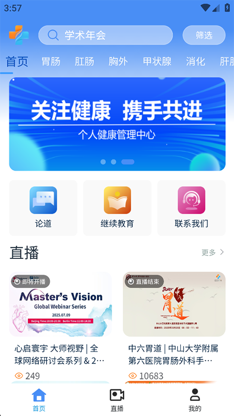 医路有伴app手机赚钱软件截图3