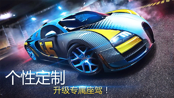 狂野飙车氮气加速(Asphalt Nitro)破解版手机赚钱软件截图3