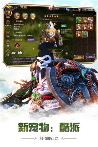 太极熊猫3猎龙官方正版手机赚钱软件截图5