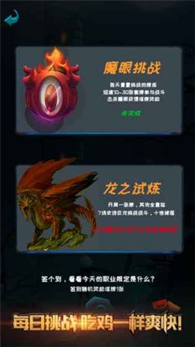 深渊魔塔官方正版手机赚钱软件截图4
