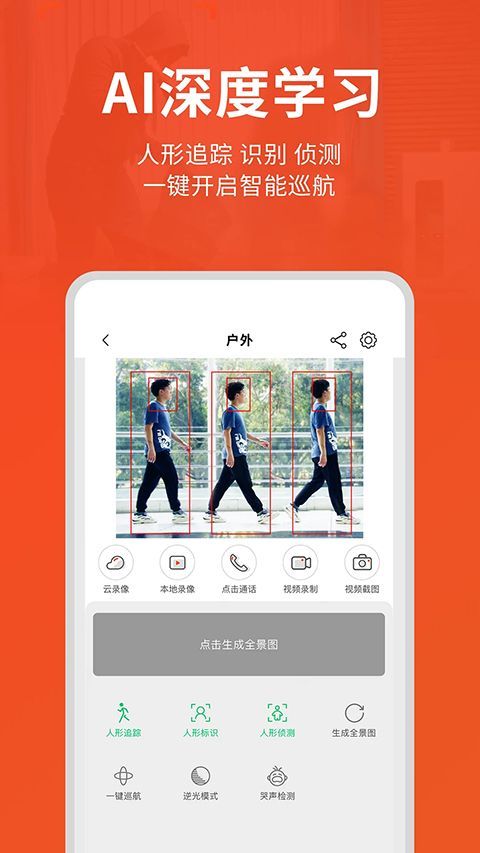 创维智慧云app手机赚钱软件截图2
