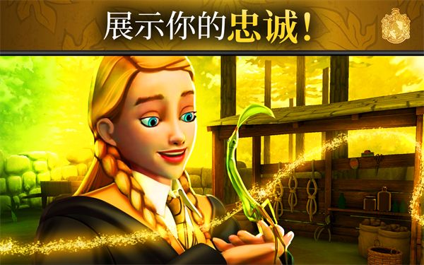 哈利波特霍格沃茨之谜最新版手机赚钱软件截图4