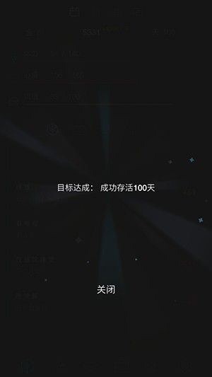 生活模拟器2中文版手机赚钱软件截图2