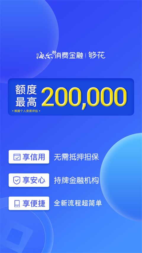 够花App手机赚钱软件截图1